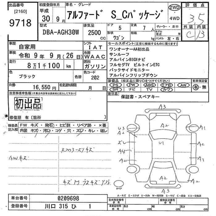 Аукционный лист TOYOTA ALPHARD 2018