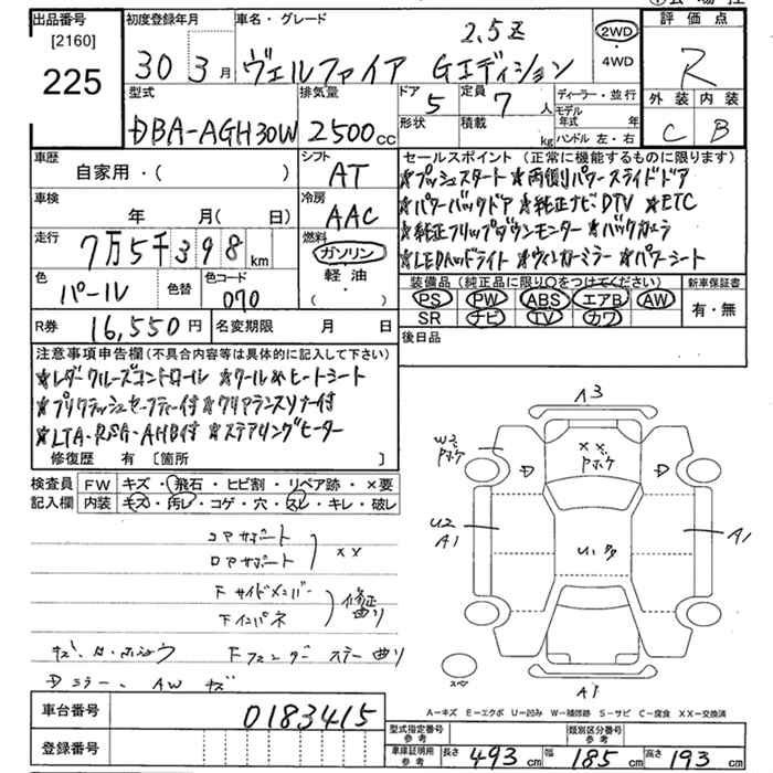 Аукционный лист TOYOTA VELLFIRE 2018