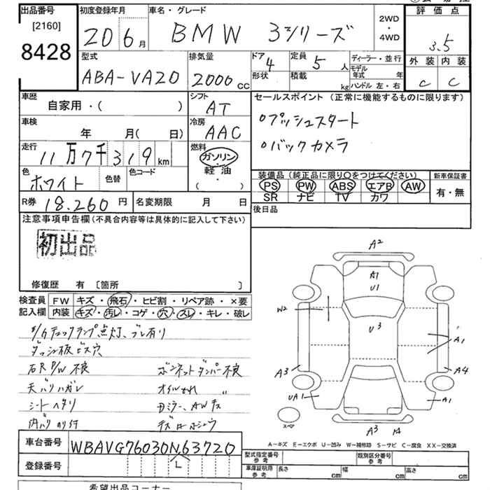Аукционный лист BMW 3 SERIES 2008