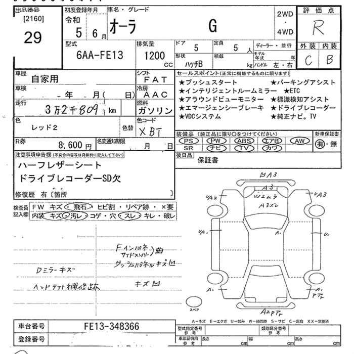 Аукционный лист NISSAN AURA 2023