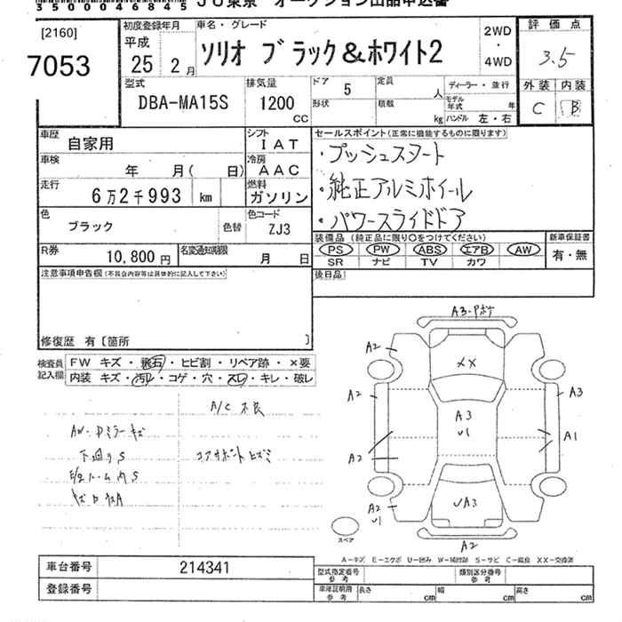 Аукционный лист SUZUKI SOLIO 2013