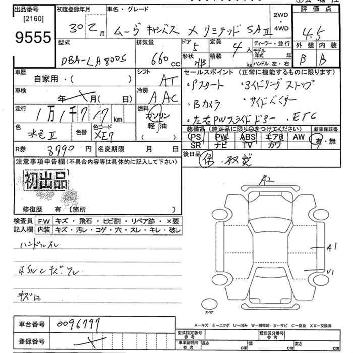 Аукционный лист DAIHATSU MOVE CANBUS 2018