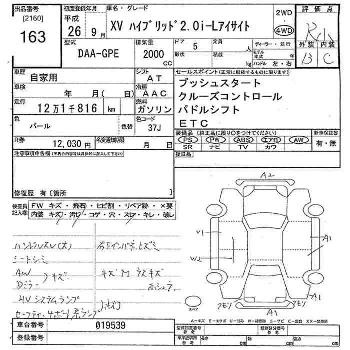 Аукционный лист SUBARU XV 2014