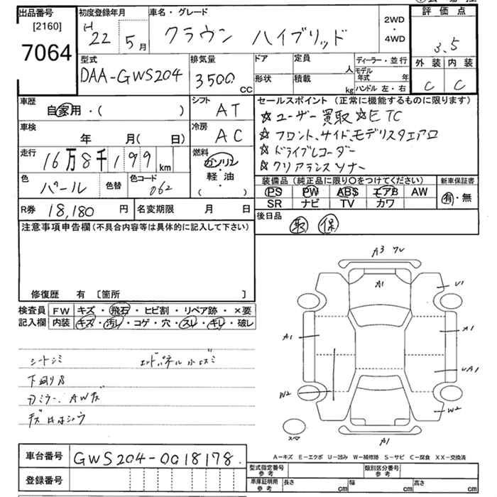Аукционный лист TOYOTA CROWN 2010