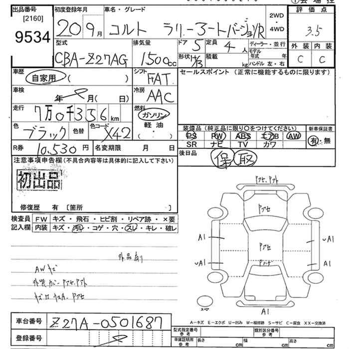 Аукционный лист MITSUBISHI COLT 2008