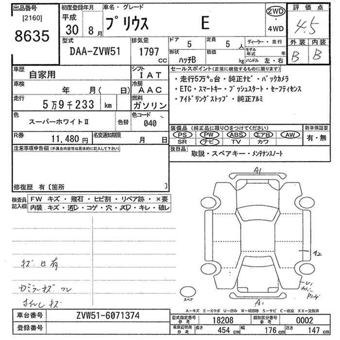 Аукционный лист TOYOTA PRIUS 2018