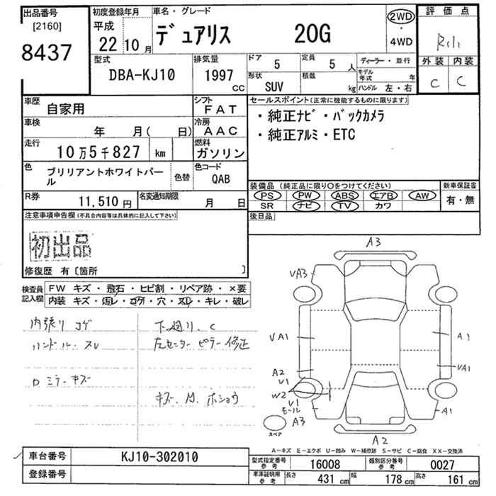 Аукционный лист NISSAN DUALIS 2010