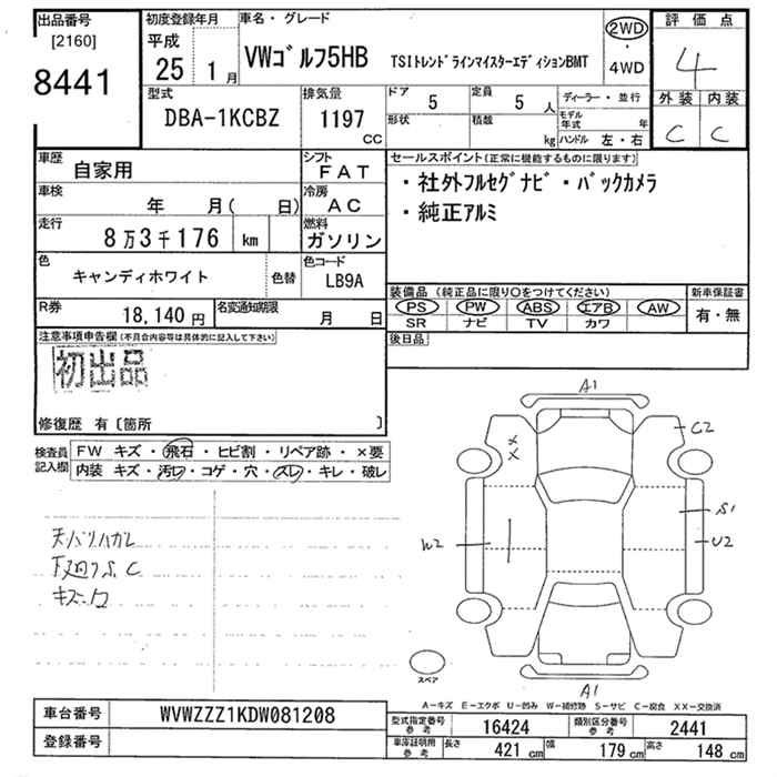 Аукционный лист VOLKSWAGEN GOLF 2013