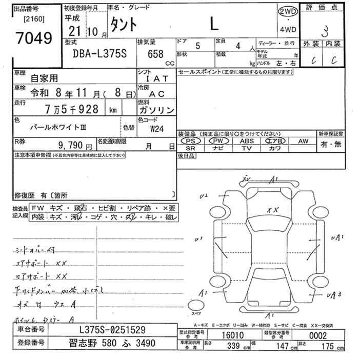 Аукционный лист DAIHATSU TANTO 2009