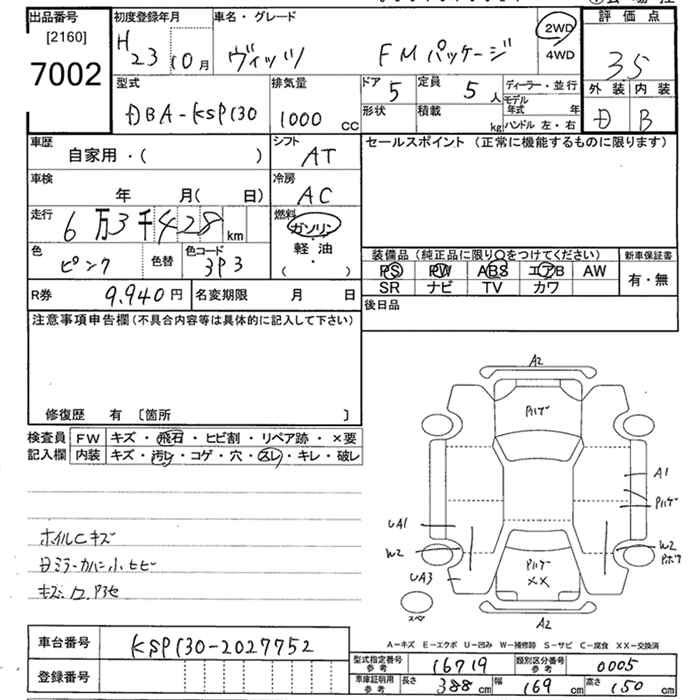 Аукционный лист TOYOTA VITZ 2011