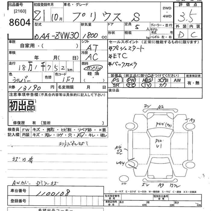 Аукционный лист TOYOTA PRIUS 2009