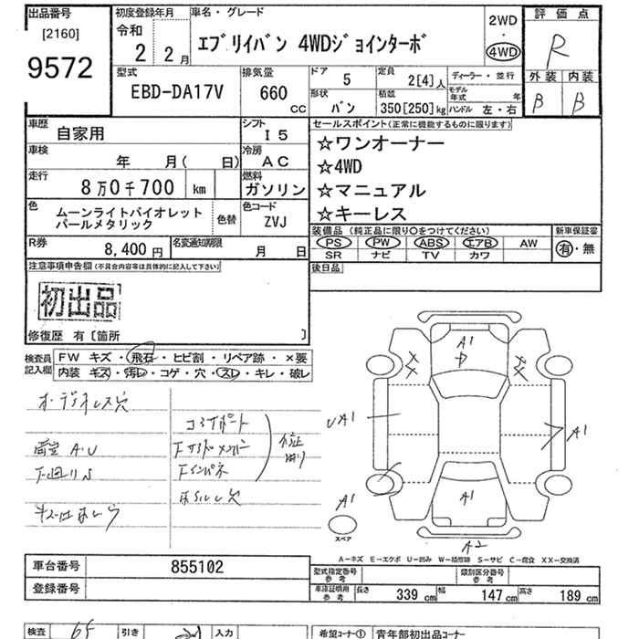 Аукционный лист SUZUKI EVERY 2020
