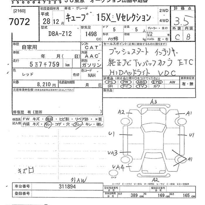 Аукционный лист NISSAN CUBE 2016