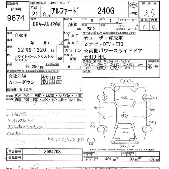 Аукционный лист TOYOTA ALPHARD 2009