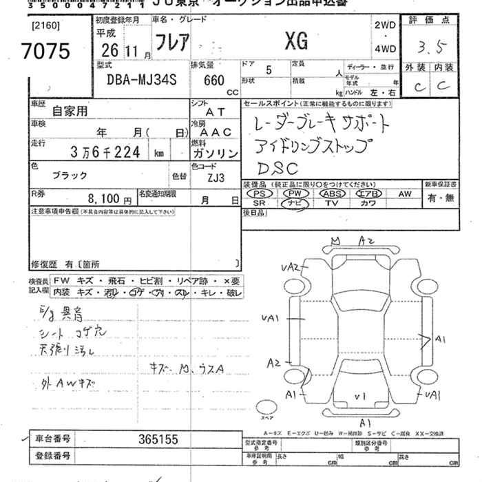 Аукционный лист MAZDA FLAIR 2014