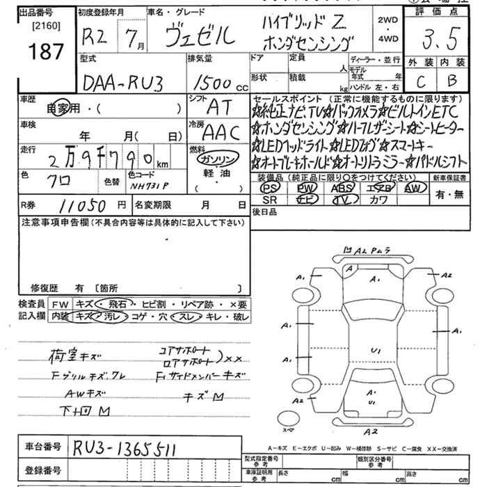 Аукционный лист HONDA VEZEL 2020