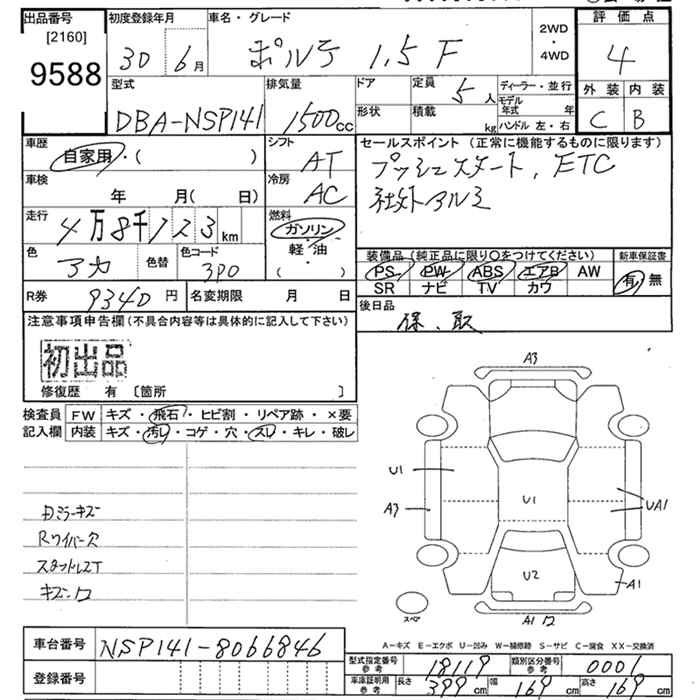 Аукционный лист TOYOTA PORTE 2018