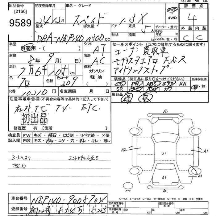 Аукционный лист TOYOTA SPADE 2012