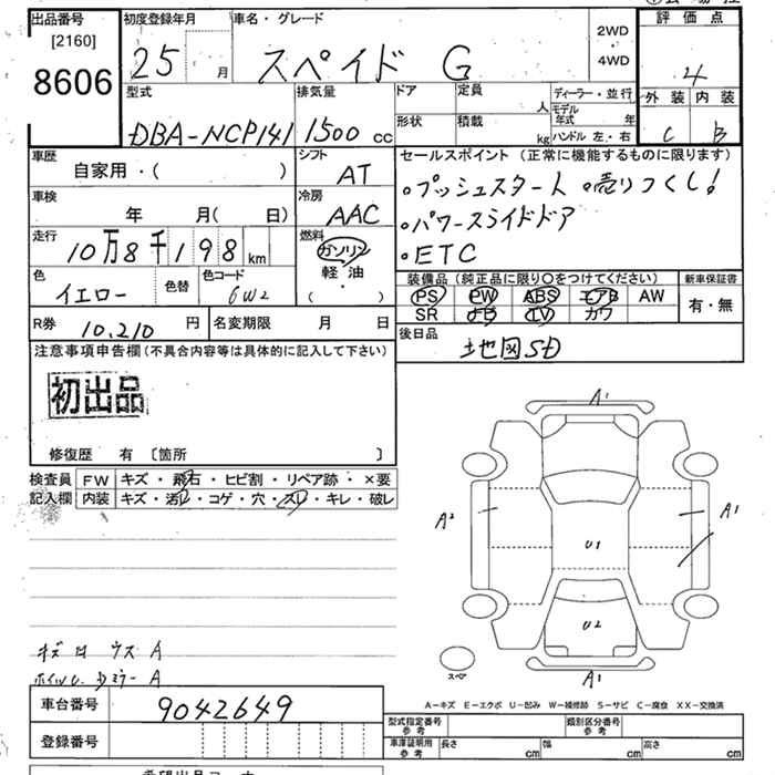 Аукционный лист TOYOTA SPADE 2013