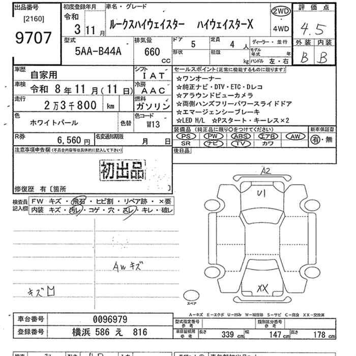 Аукционный лист NISSAN ROOX 2021
