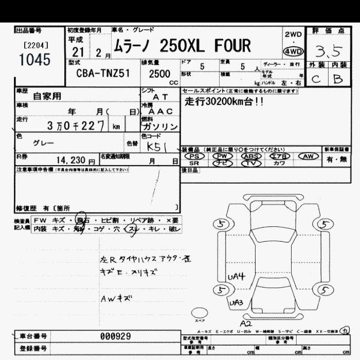 Аукционный лист NISSAN MURANO 2009