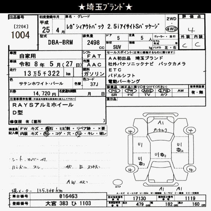 Аукционный лист SUBARU LEGACY OUTBACK 2013