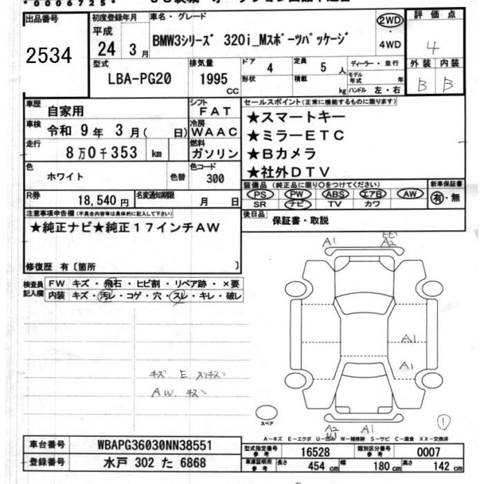 Аукционный лист BMW 3 SERIES 2012