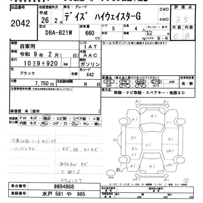 Аукционный лист NISSAN DAYZ 2014