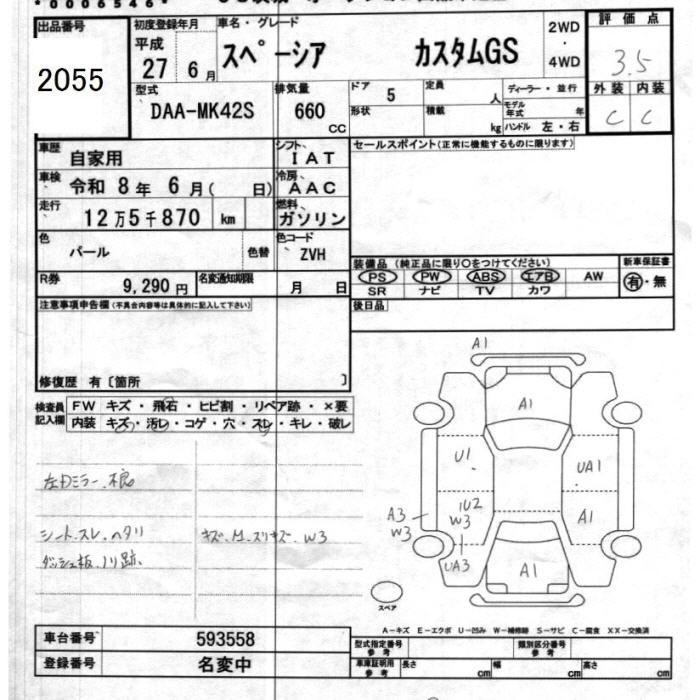 Аукционный лист SUZUKI SPACIA 2015