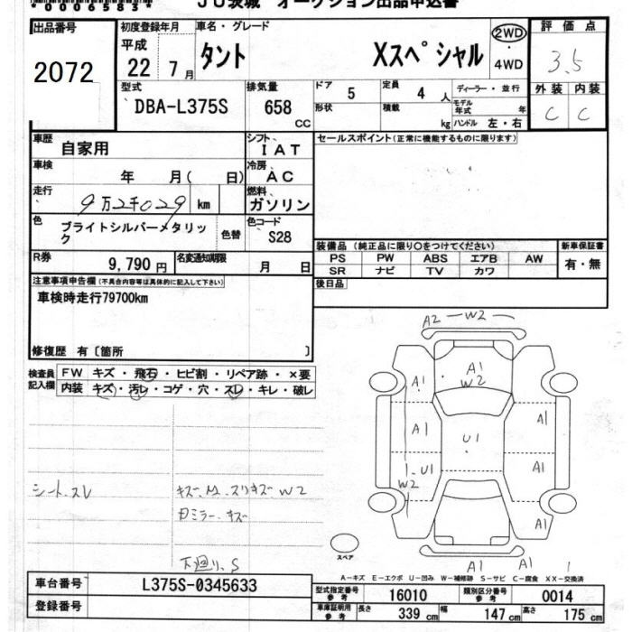 Аукционный лист DAIHATSU TANTO 2010