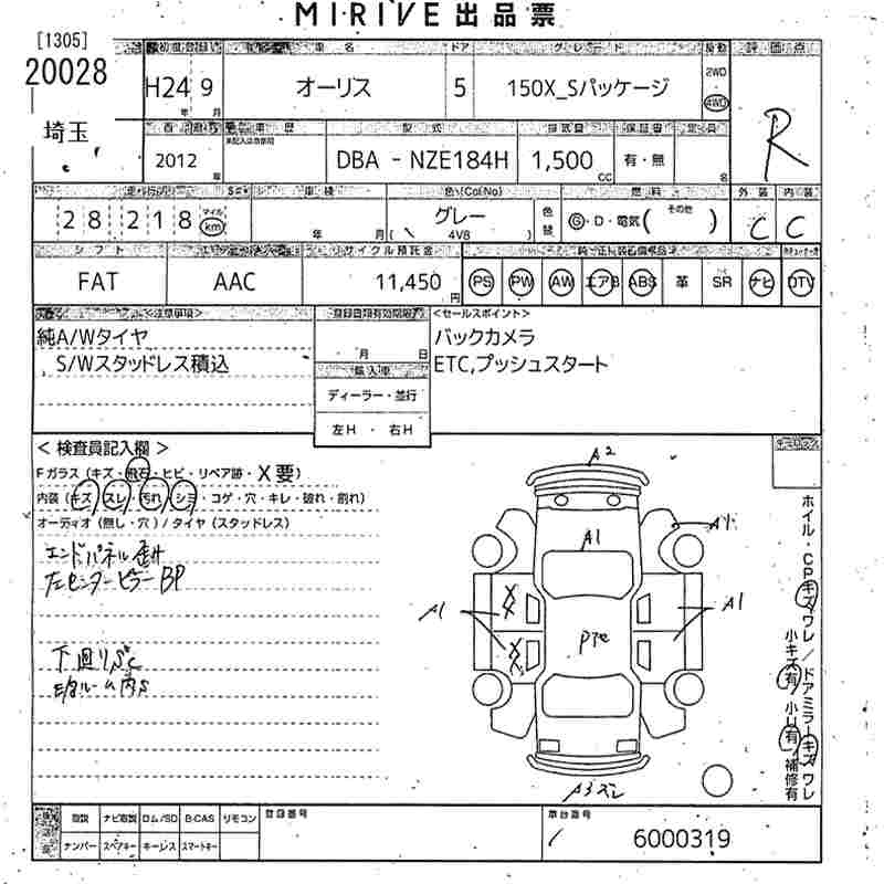 Аукционный лист TOYOTA AURIS 2012
