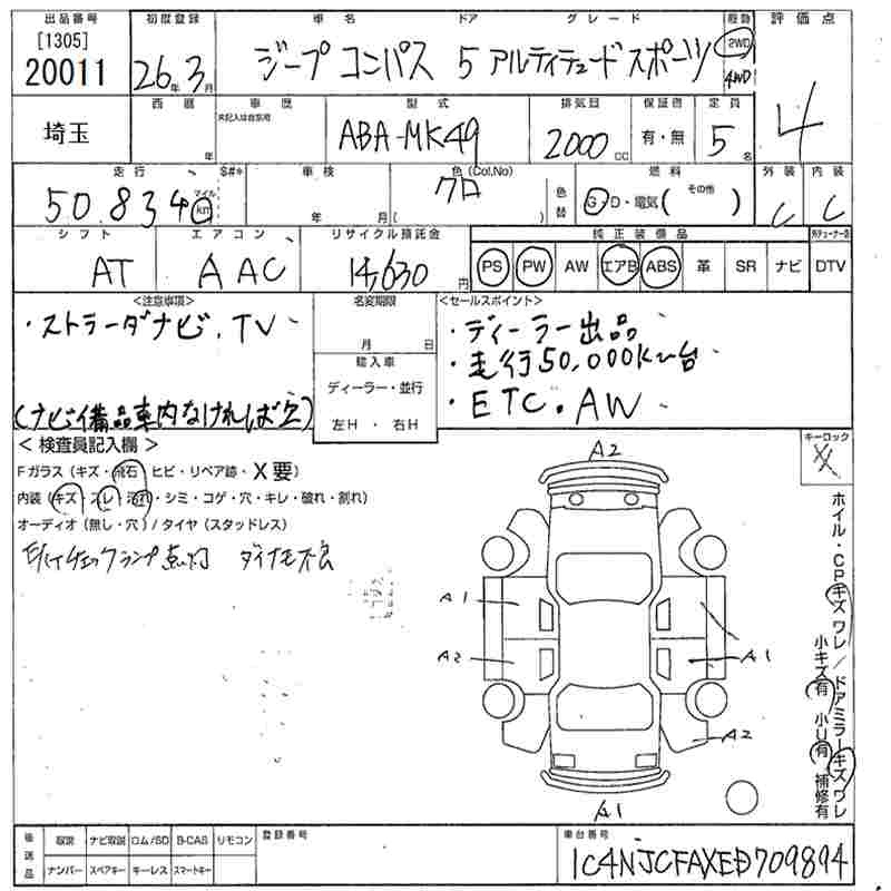 Аукционный лист CHRYSLER JEEP COMPASS 2014