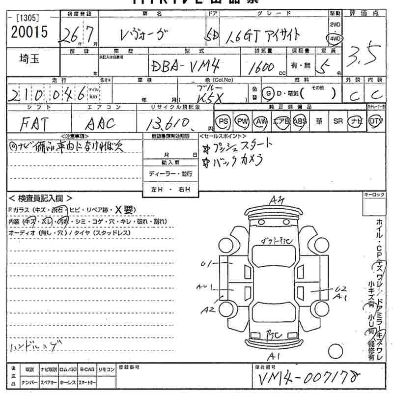 Аукционный лист SUBARU LEVORG 2014