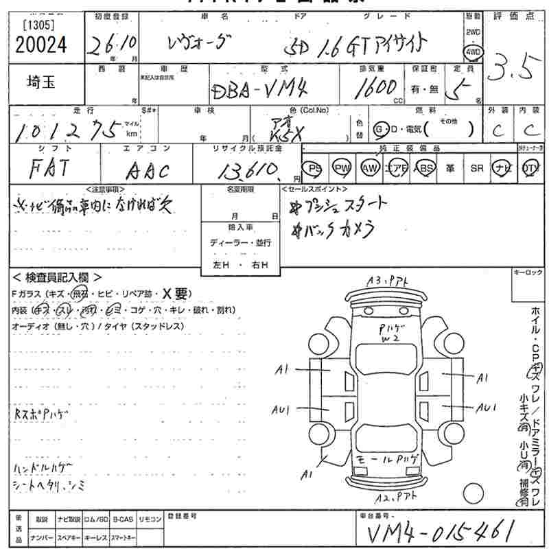 Аукционный лист SUBARU LEVORG 2014