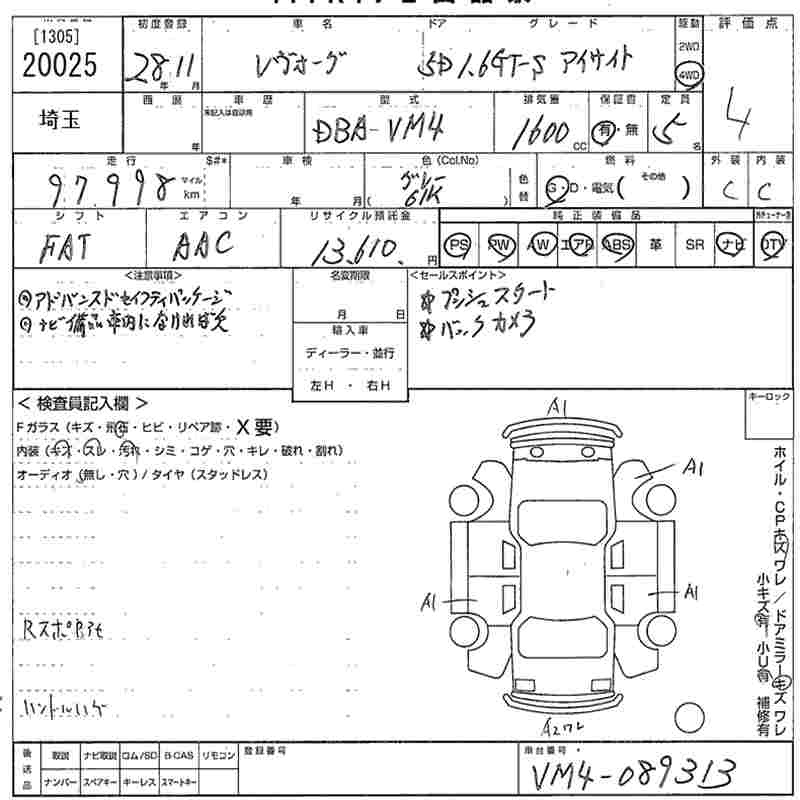 Аукционный лист SUBARU LEVORG 2016
