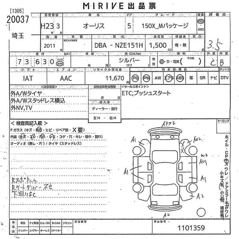 Аукционный лист TOYOTA AURIS 2011