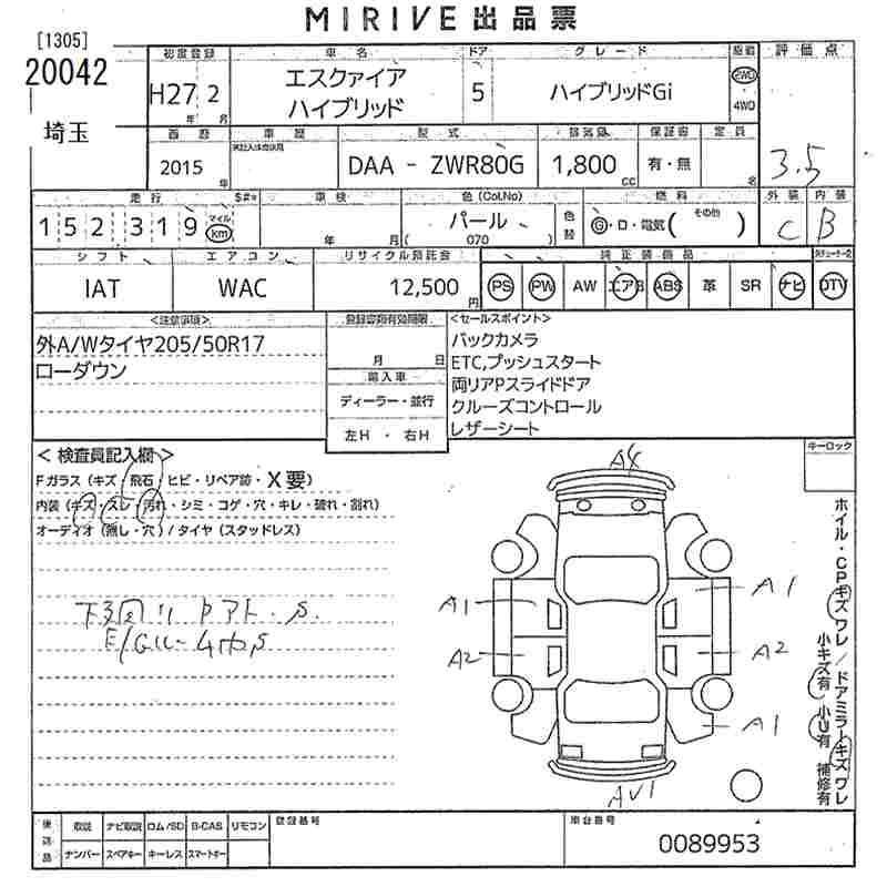 Аукционный лист TOYOTA ESQUIRE 2015