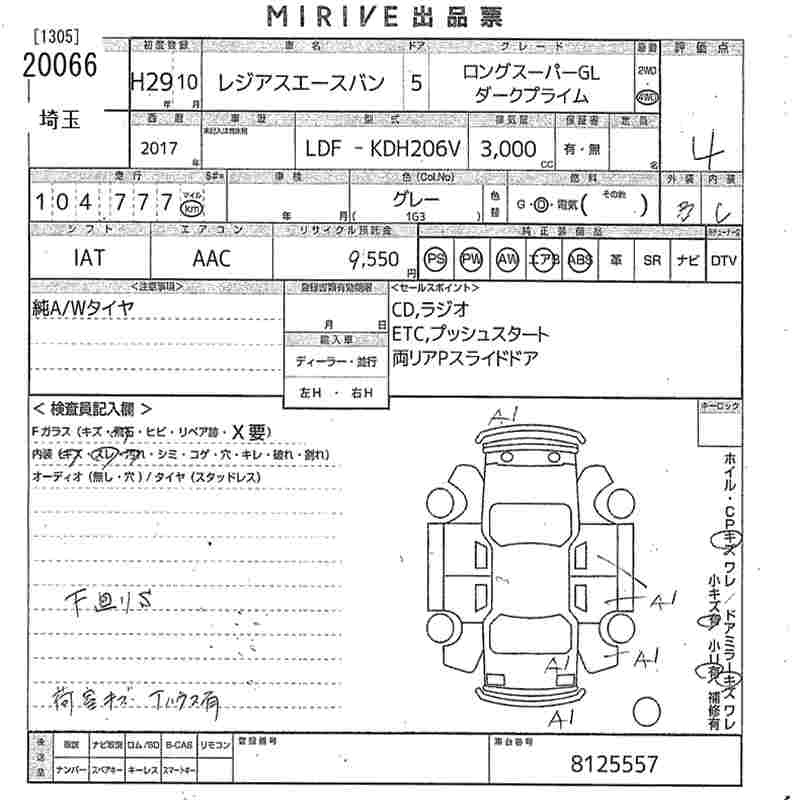 Аукционный лист TOYOTA REGIUS ACE VAN 2017