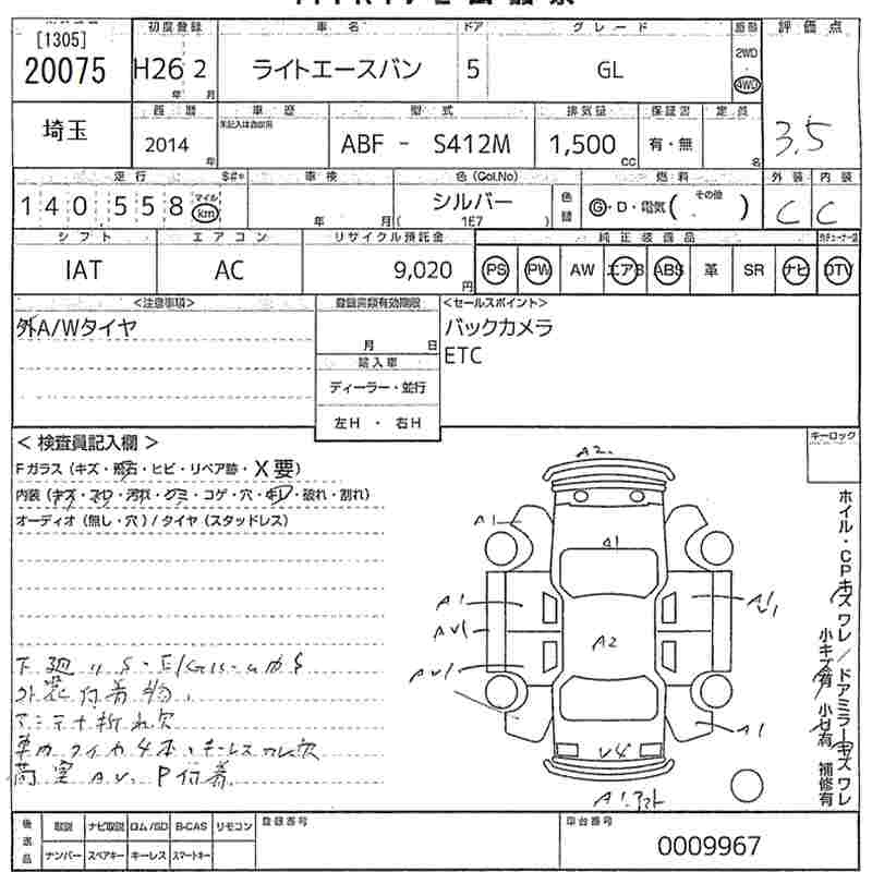 Аукционный лист TOYOTA LITE ACE VAN 2014