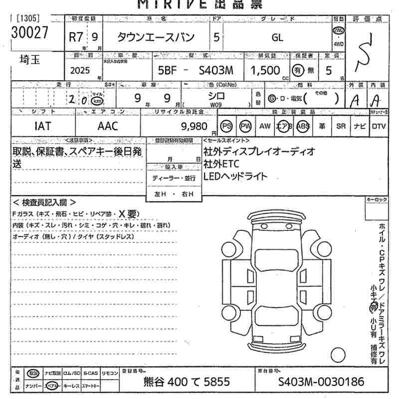 Аукционный лист TOYOTA TOWN ACE VAN 2025