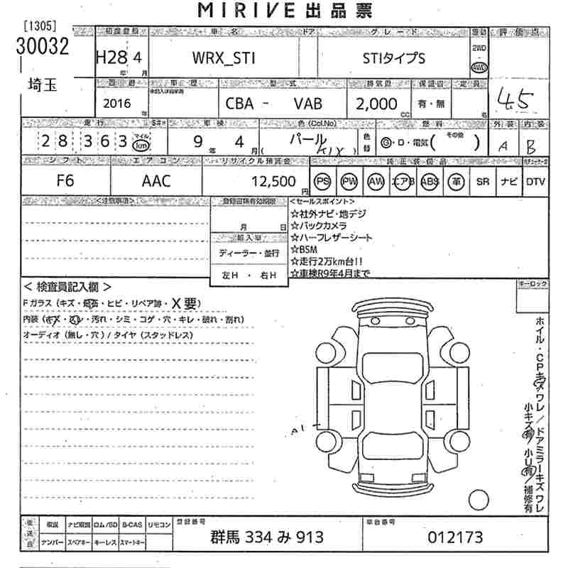Аукционный лист SUBARU WRX 2016