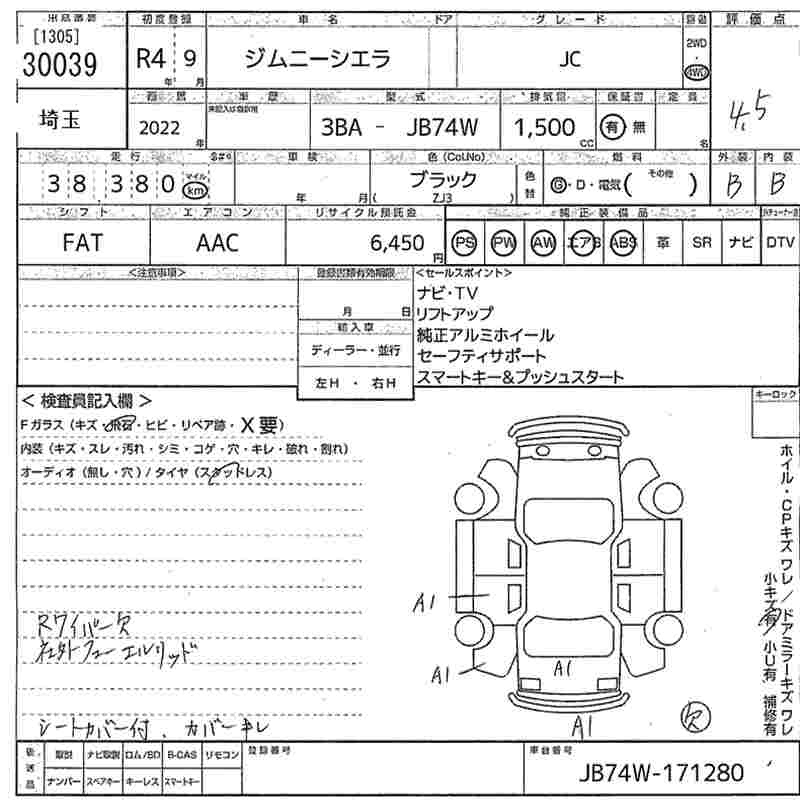 Аукционный лист SUZUKI JIMNY SIERRA 2022