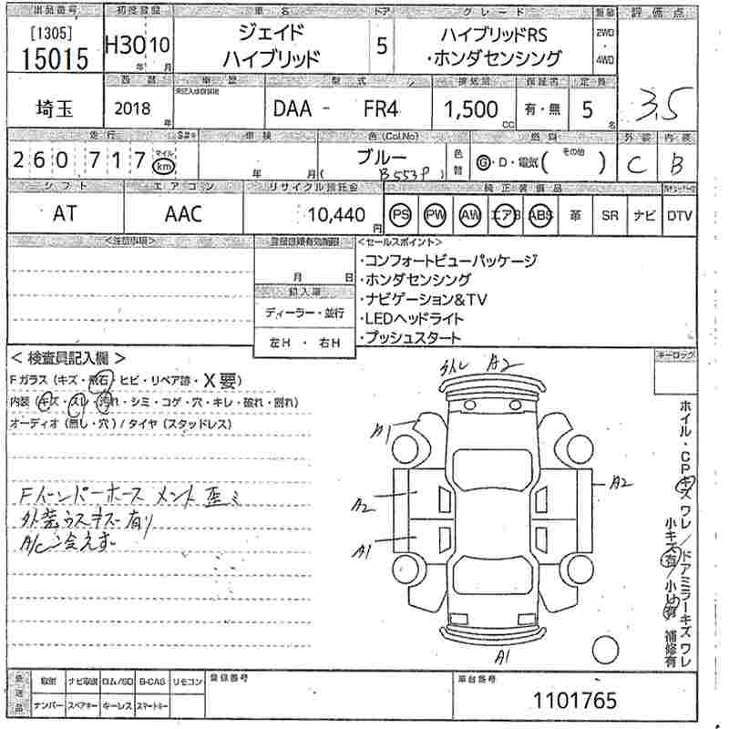 Аукционный лист HONDA JADE 2018