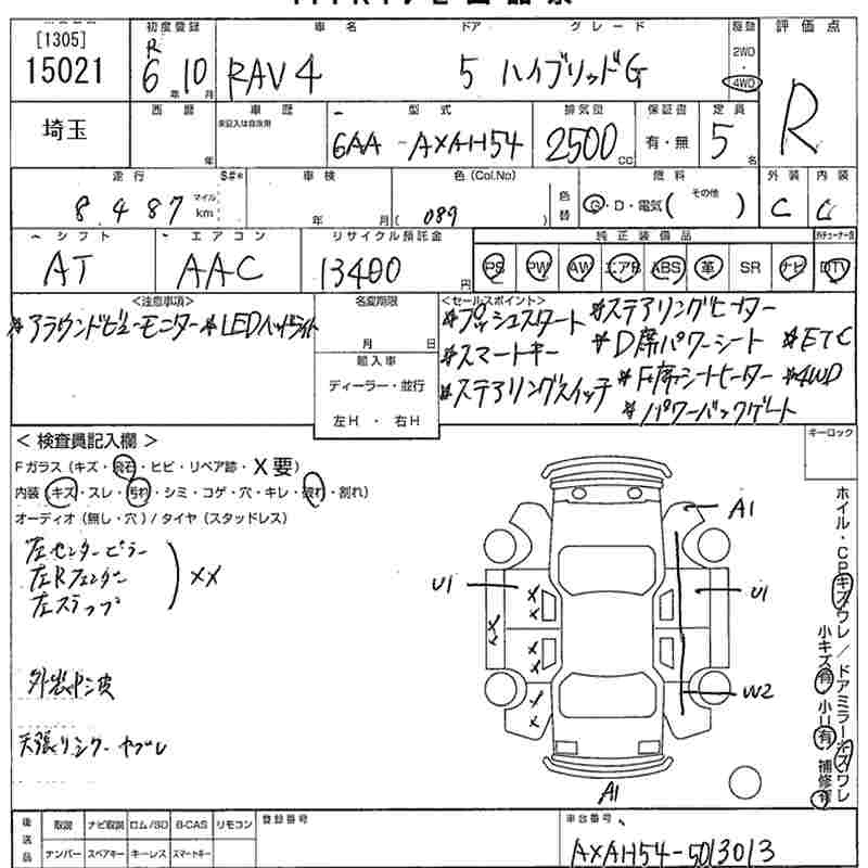 Аукционный лист TOYOTA RAV4 2024