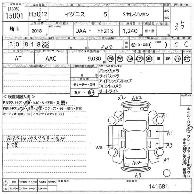 Аукционный лист SUZUKI IGNIS 2018