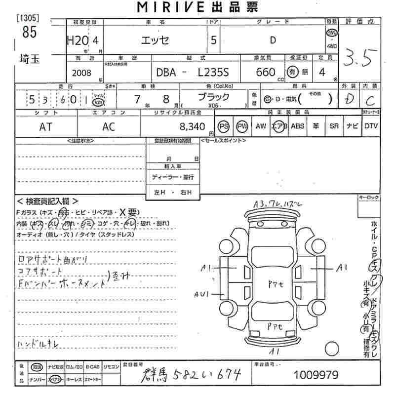 Аукционный лист DAIHATSU ESSE 2008