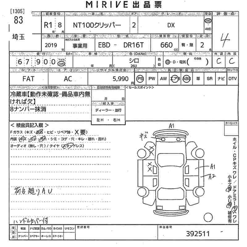 Аукционный лист NISSAN CLIPPER TRUCK 2019