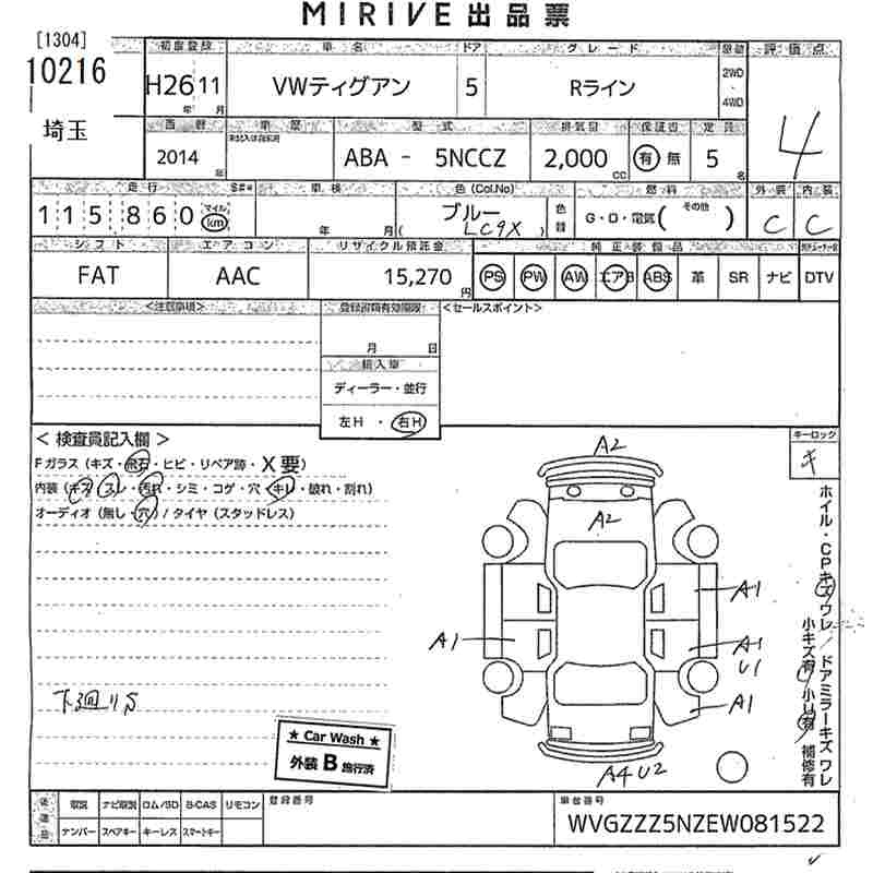 Аукционный лист VOLKSWAGEN TIGUAN 2014