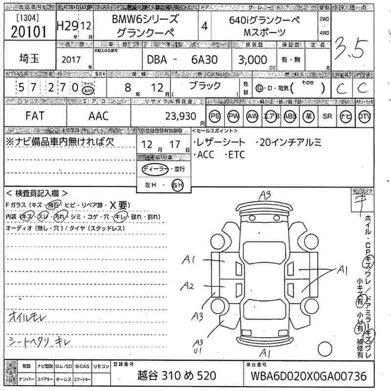 Аукционный лист BMW 6 SERIES 2017