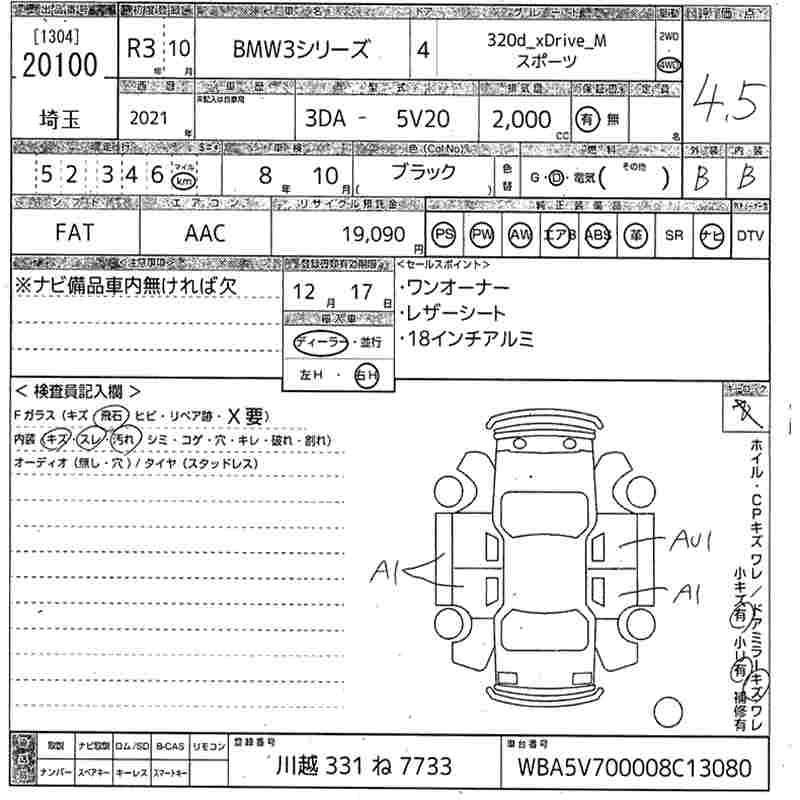 Аукционный лист BMW 3 SERIES 2021